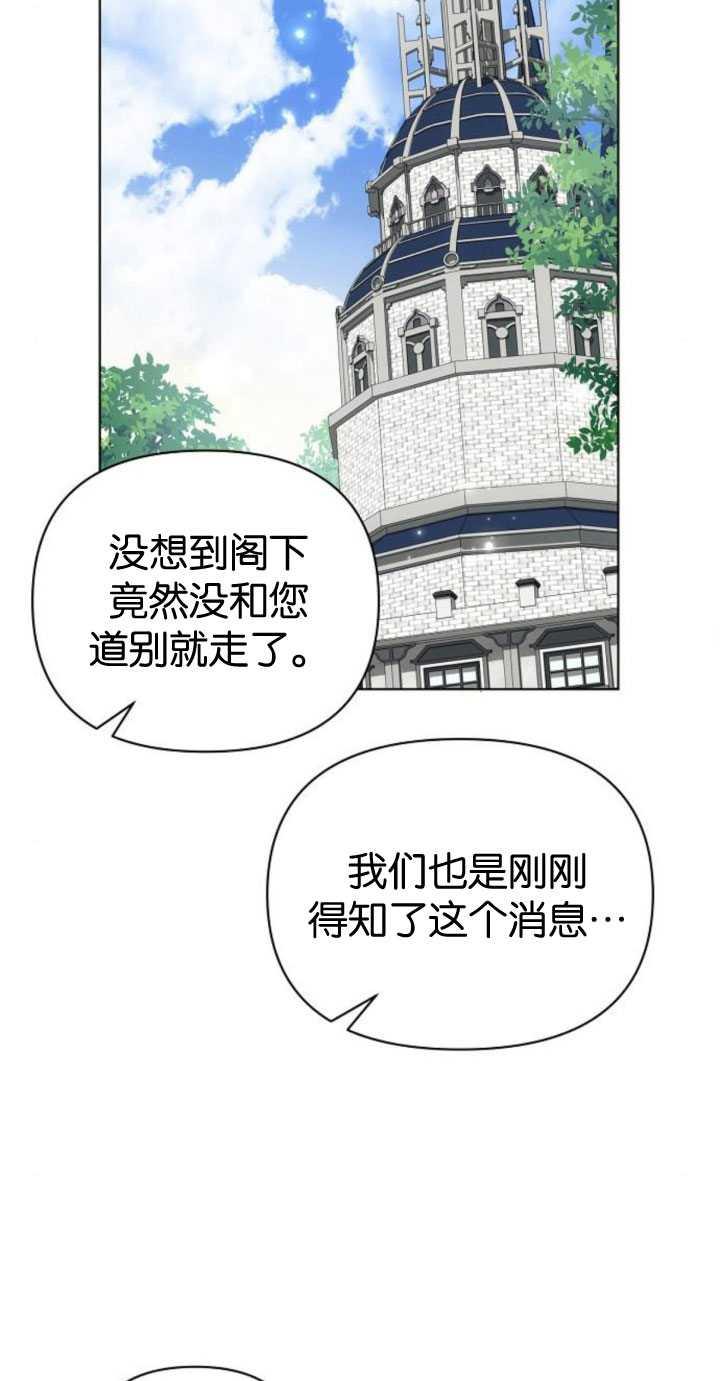 《阿斯塔特》第84话 第48页