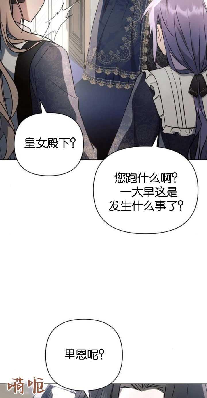 《阿斯塔特》第84话 第45页