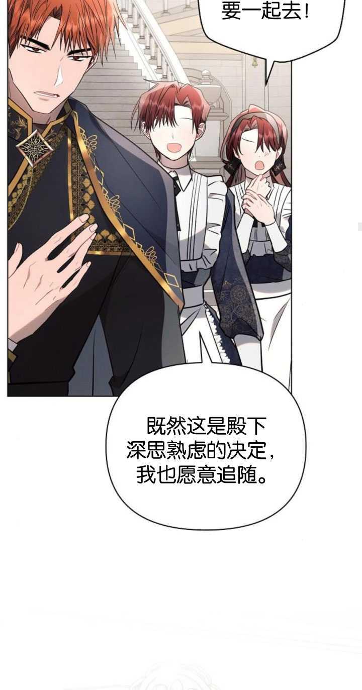 《阿斯塔特》第84话 第60页
