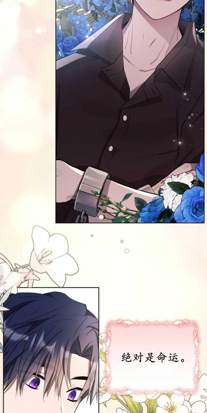 《阿斯塔特》第84话 第75页