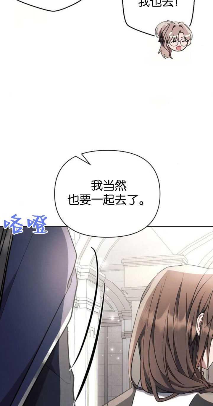 《阿斯塔特》第84话 第57页