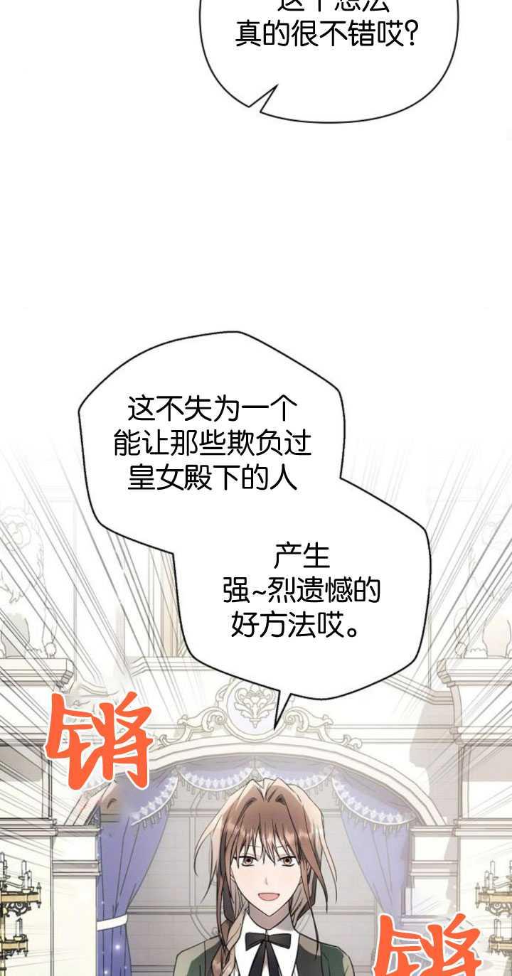 《阿斯塔特》第84话 第54页