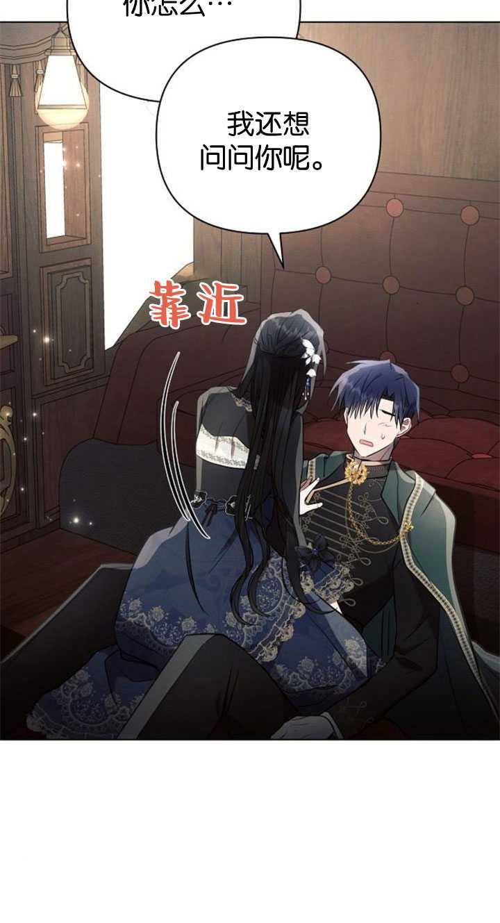 《阿斯塔特》第84话 第89页