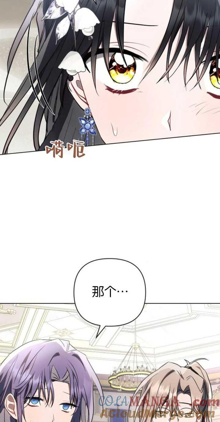 《阿斯塔特》第84话 第46页