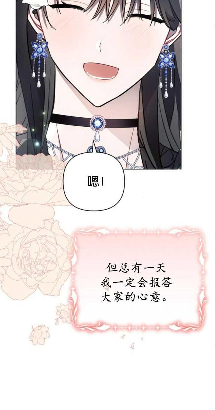 《阿斯塔特》第84话 第68页