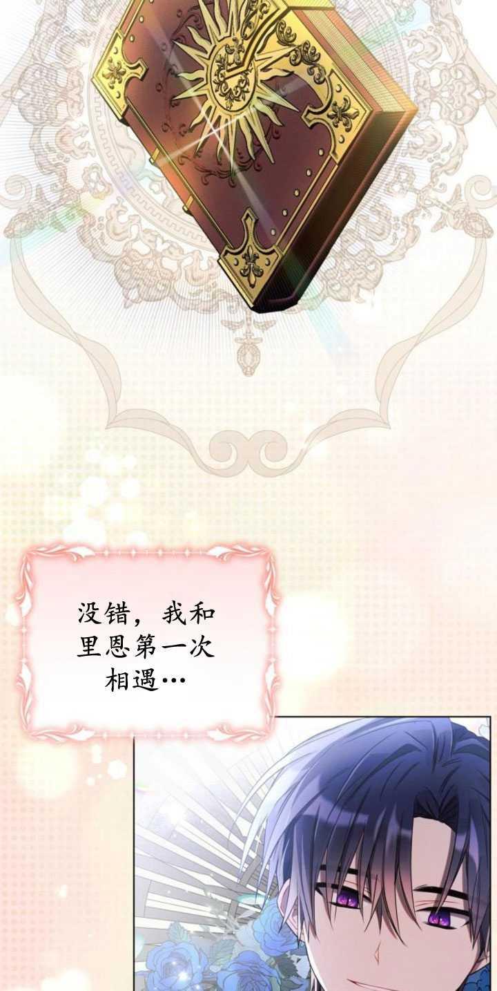 《阿斯塔特》第84话 第74页