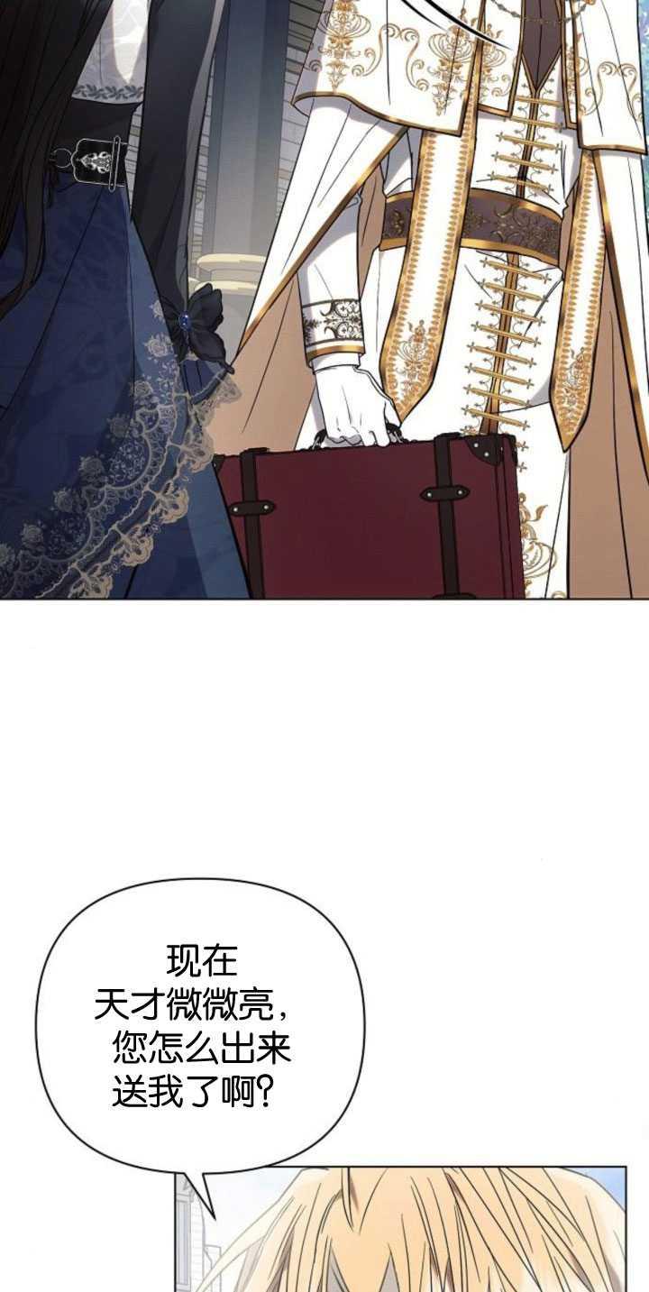 《阿斯塔特》第84话 第21页