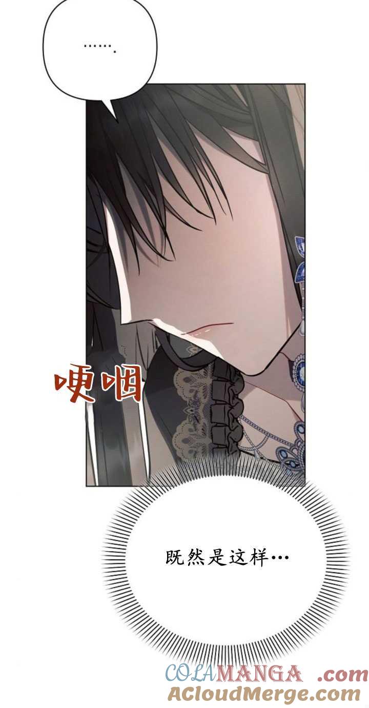 《阿斯塔特》第84话 第49页