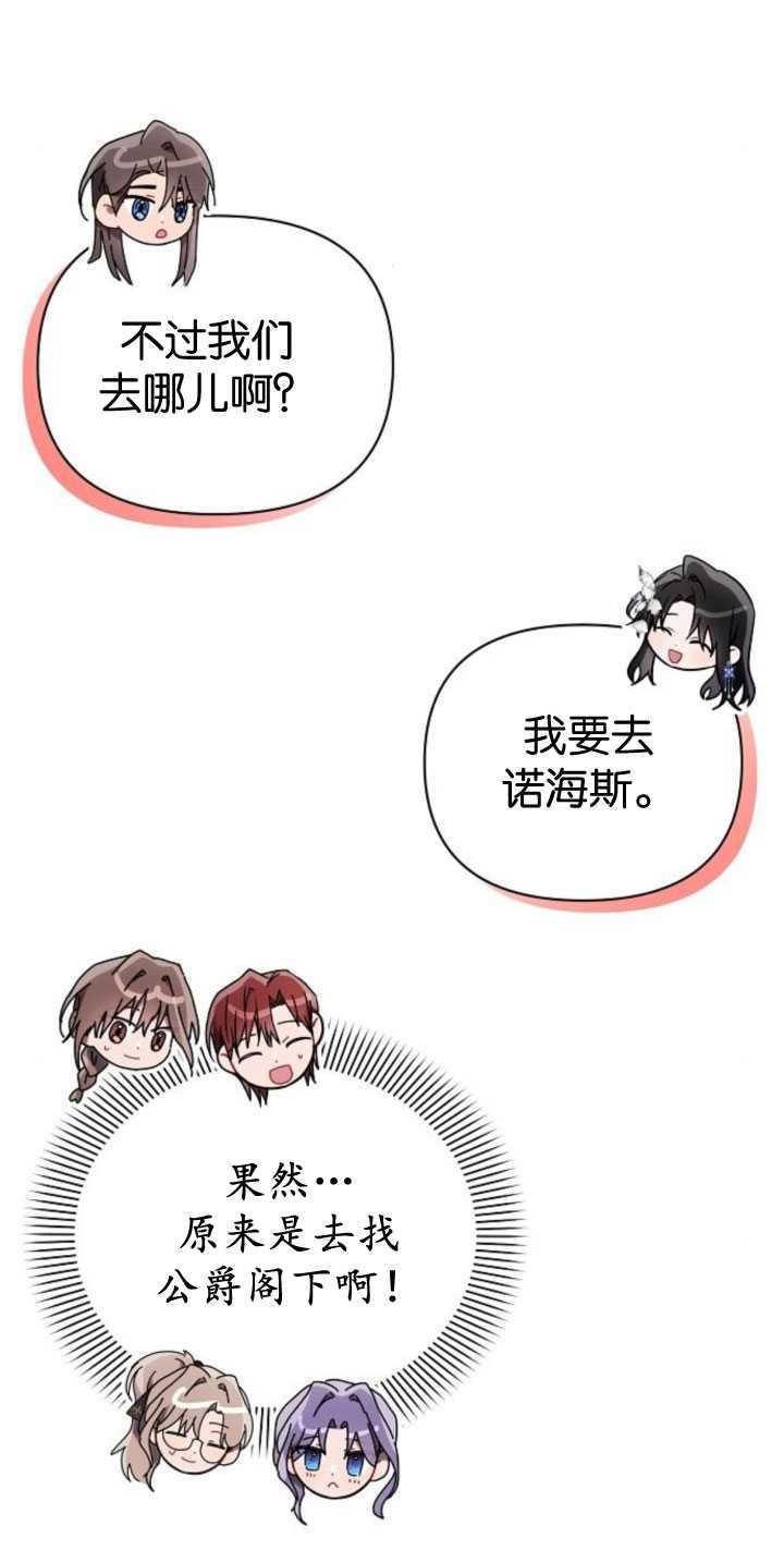 《阿斯塔特》第84话 第69页