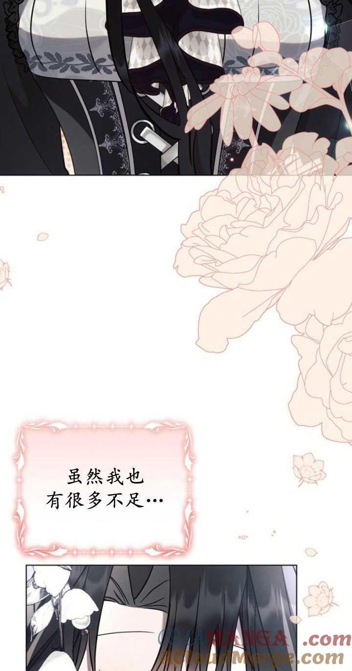 《阿斯塔特》第84话 第67页