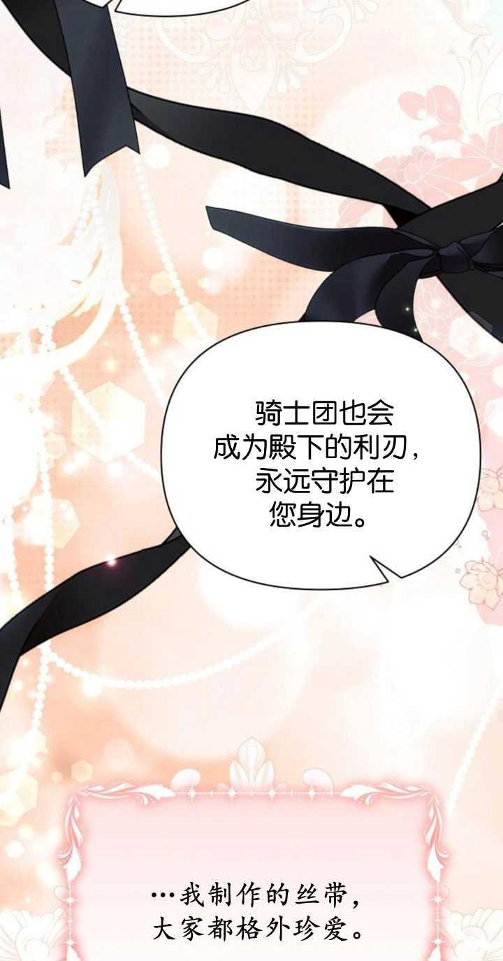 《阿斯塔特》第84话 第65页