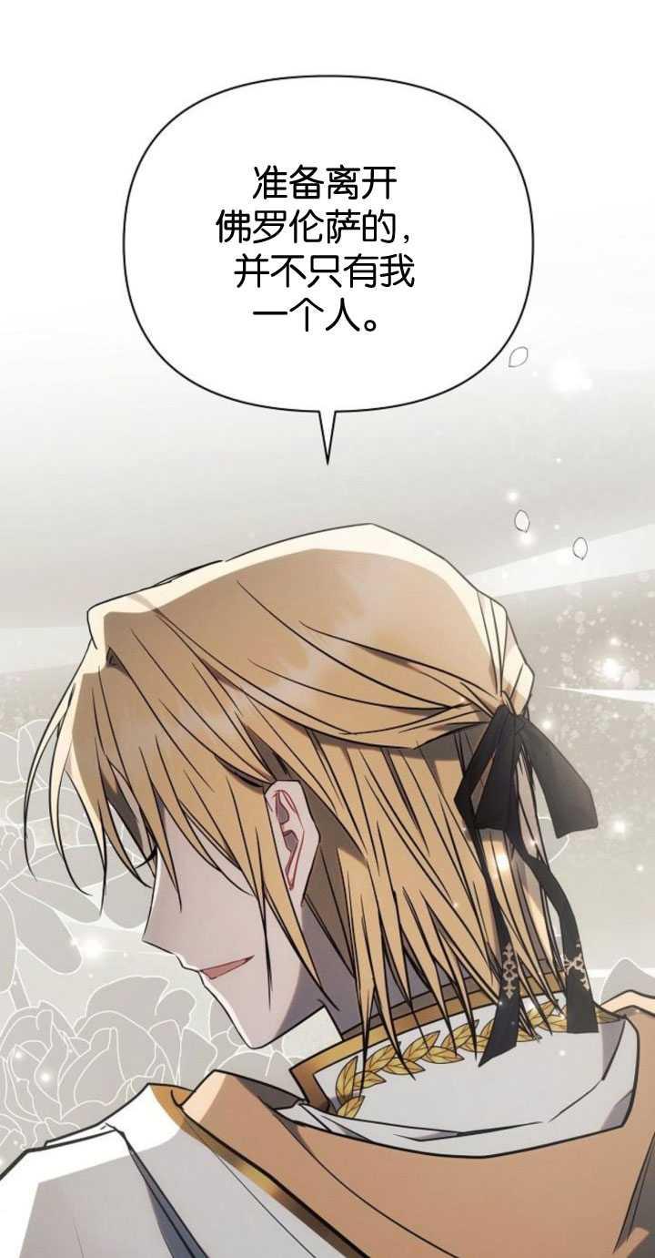 《阿斯塔特》第84话 第35页