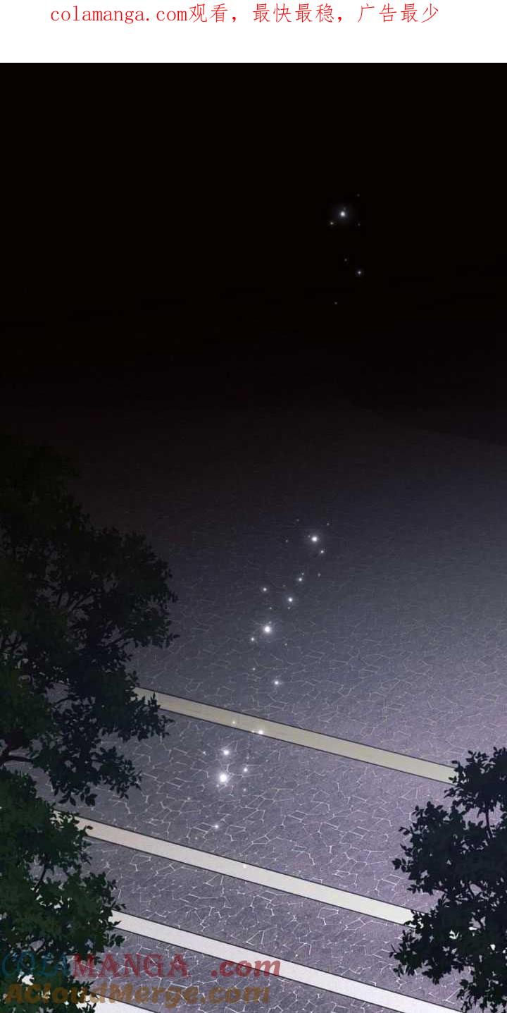 《阿斯塔特》第84话 第1页