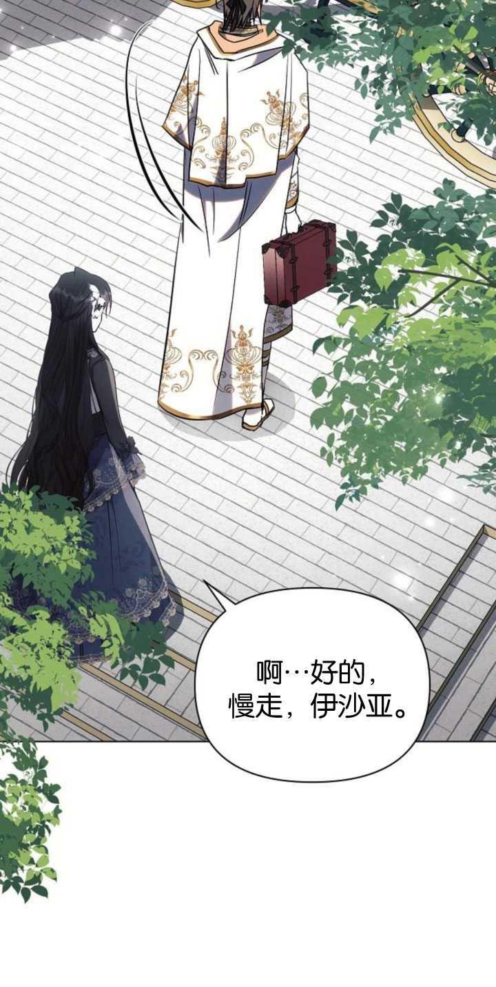 《阿斯塔特》第84话 第33页