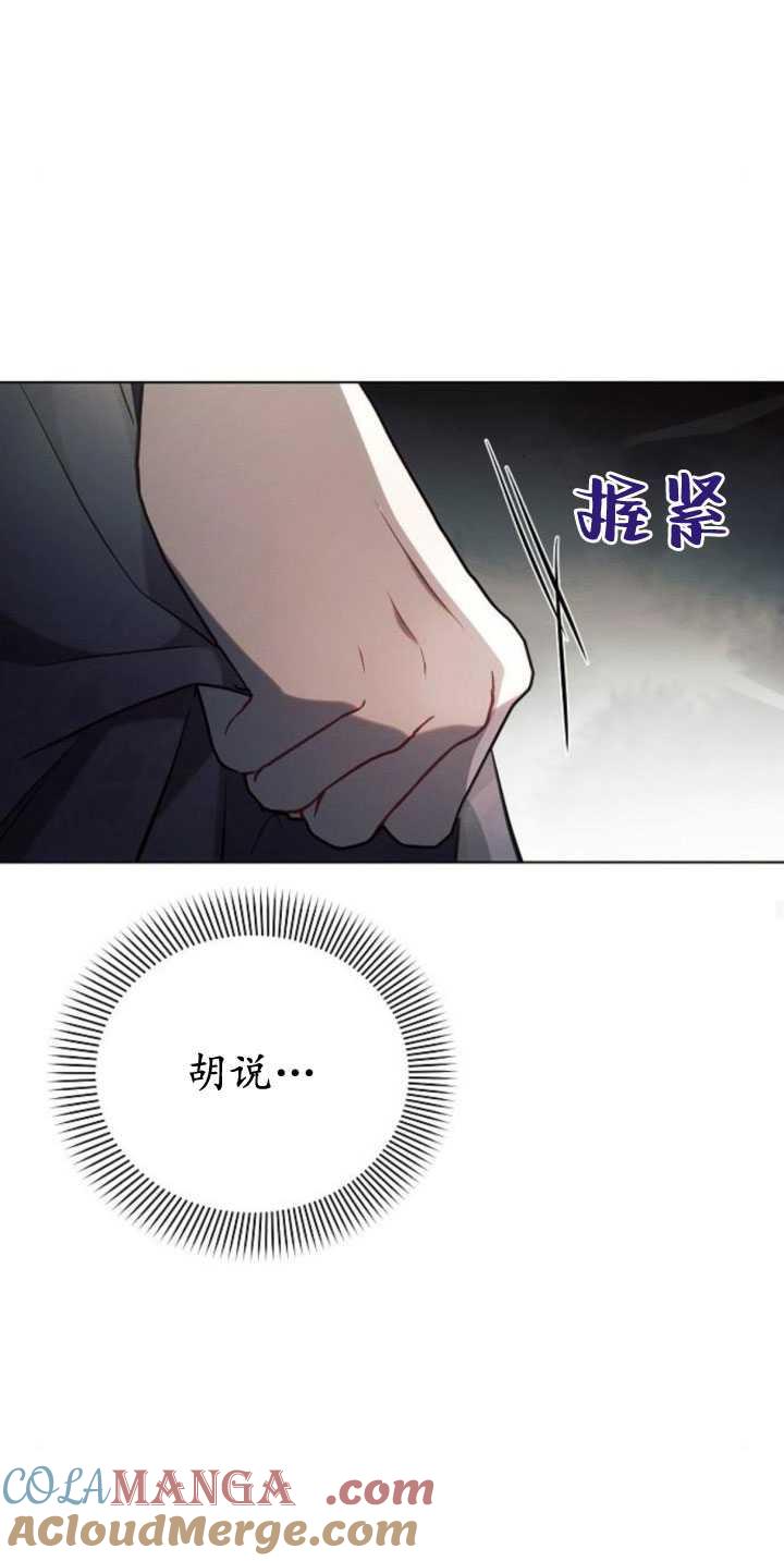 《阿斯塔特》第84话 第25页