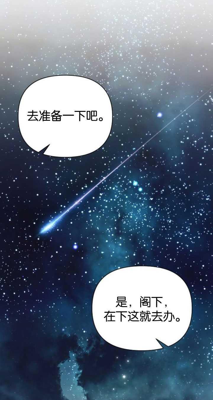 《阿斯塔特》第84话 第15页