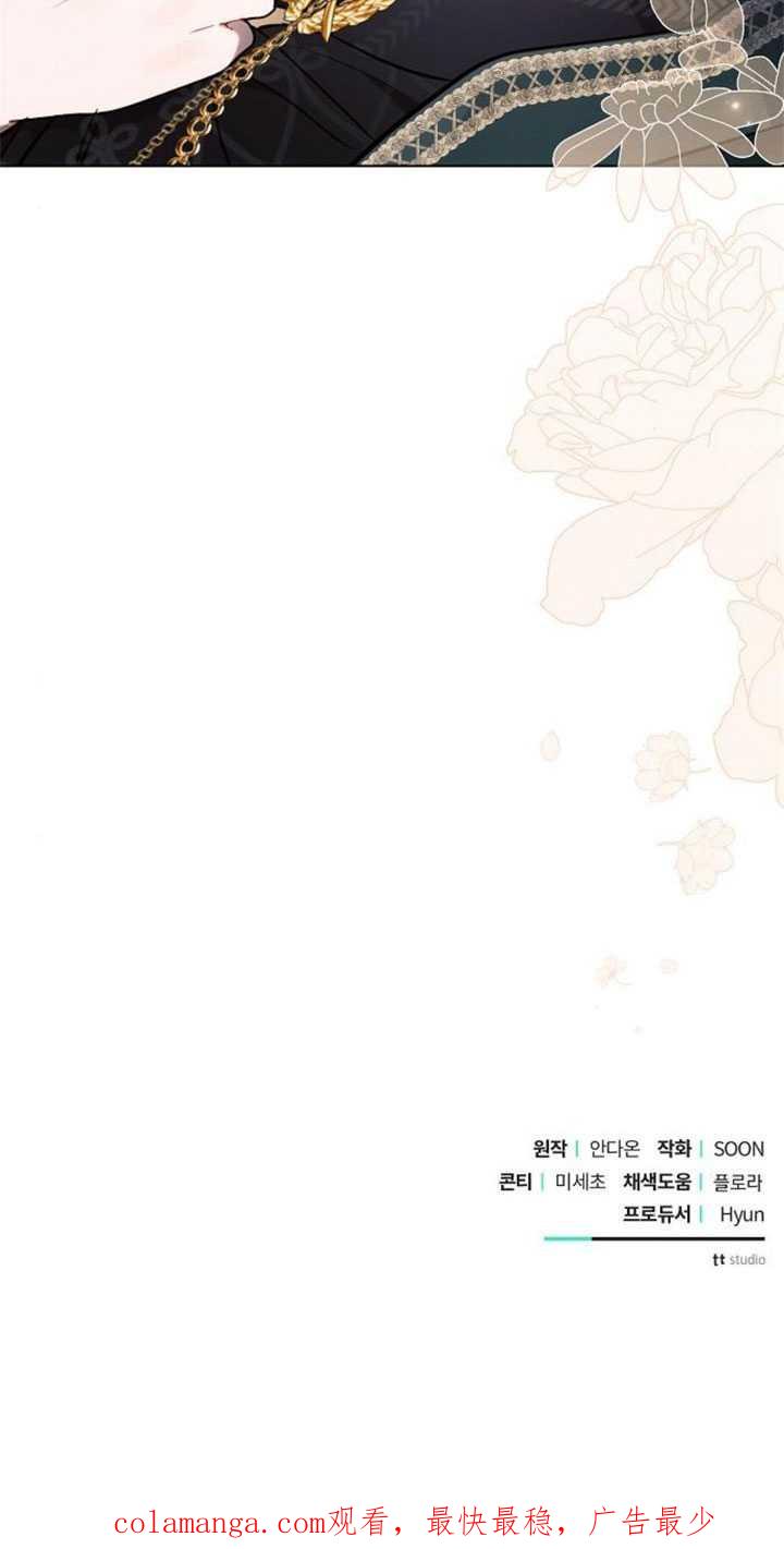 《阿斯塔特》第84话 第93页