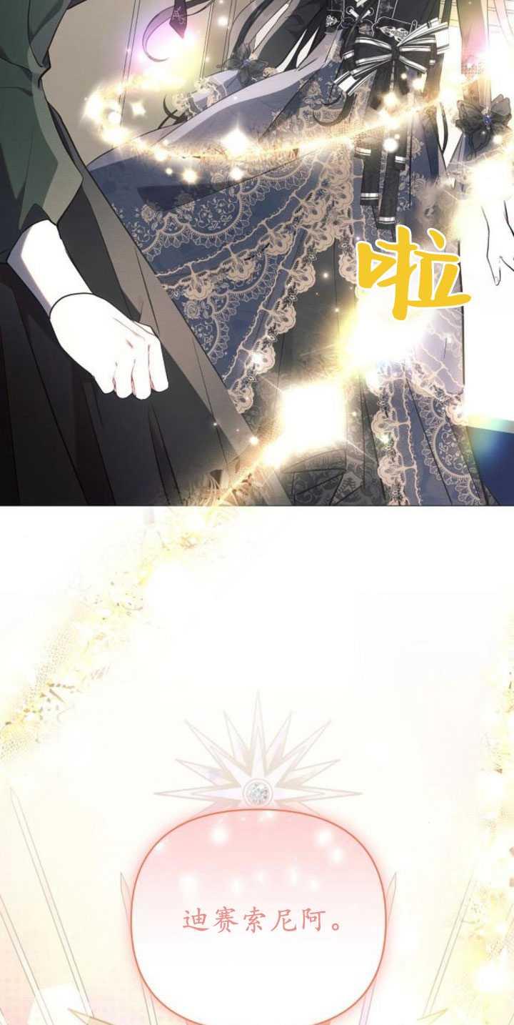《阿斯塔特》第84话 第78页