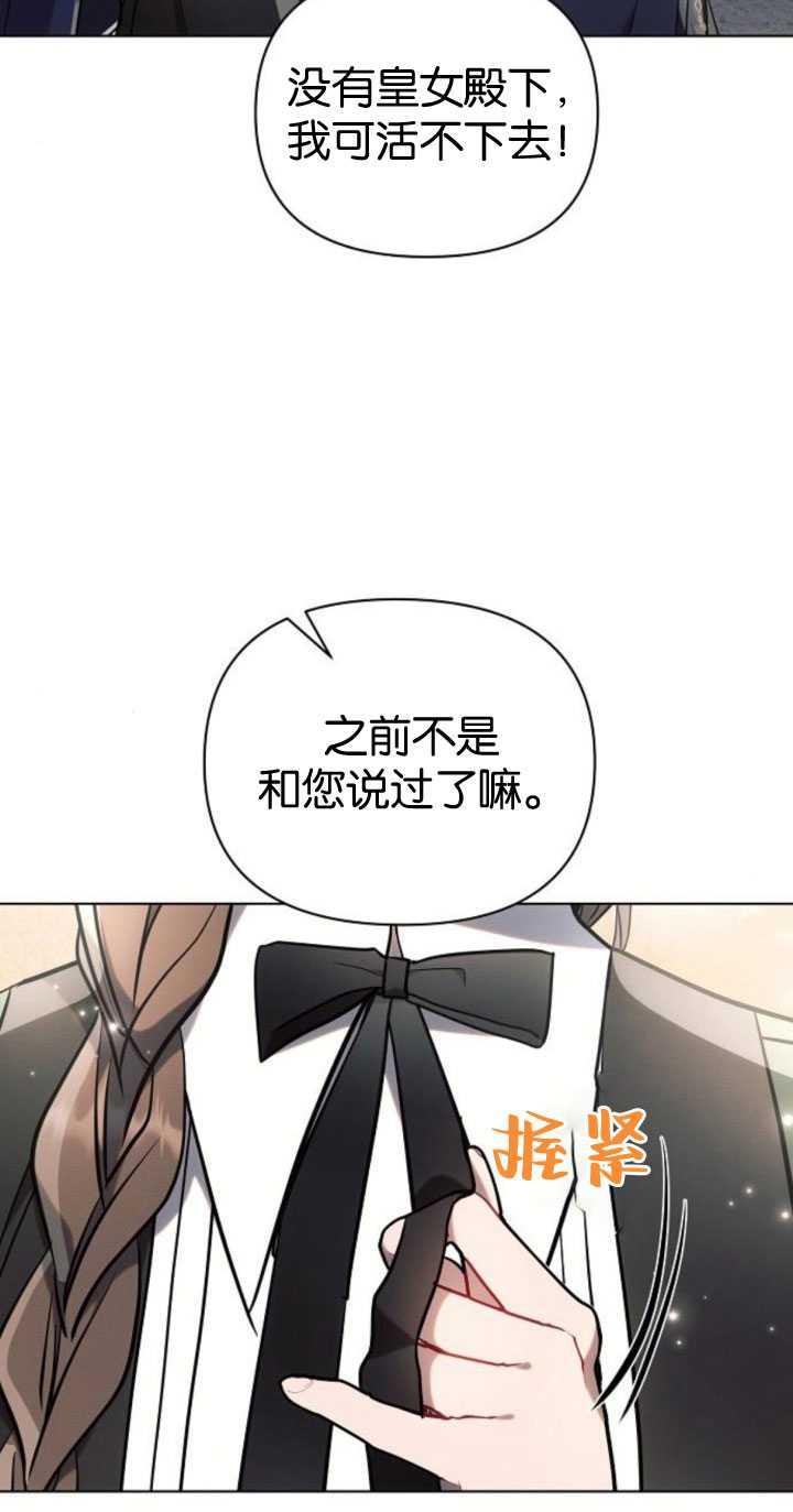《阿斯塔特》第84话 第62页