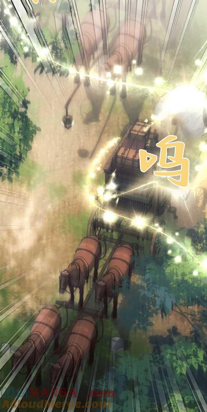 《阿斯塔特》第84话 第82页