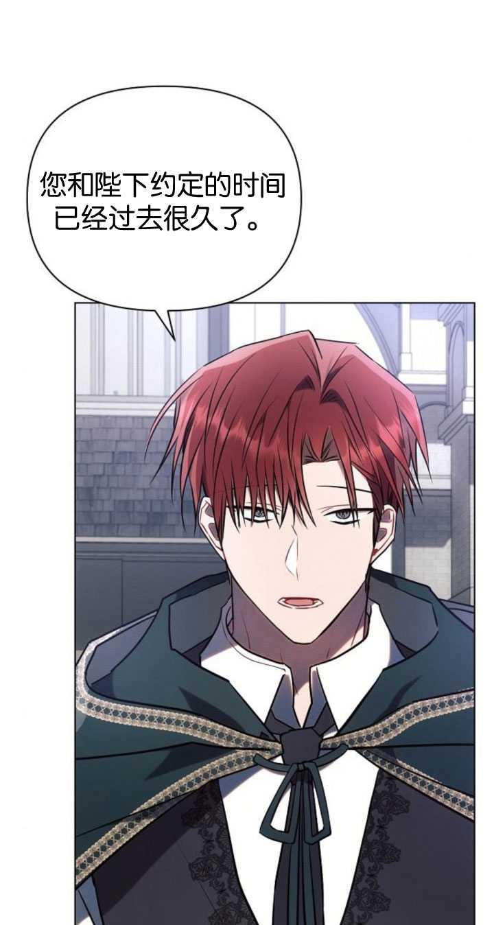 《阿斯塔特》第84话 第9页