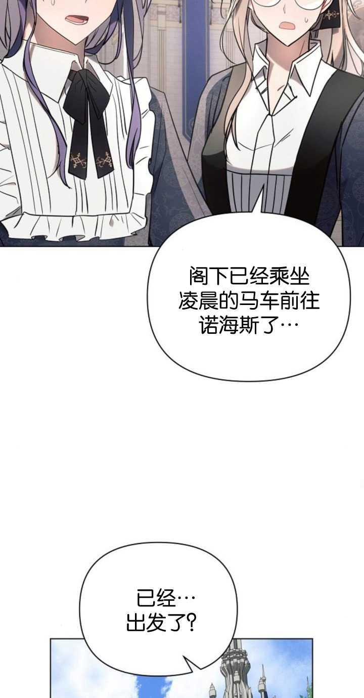 《阿斯塔特》第84话 第47页
