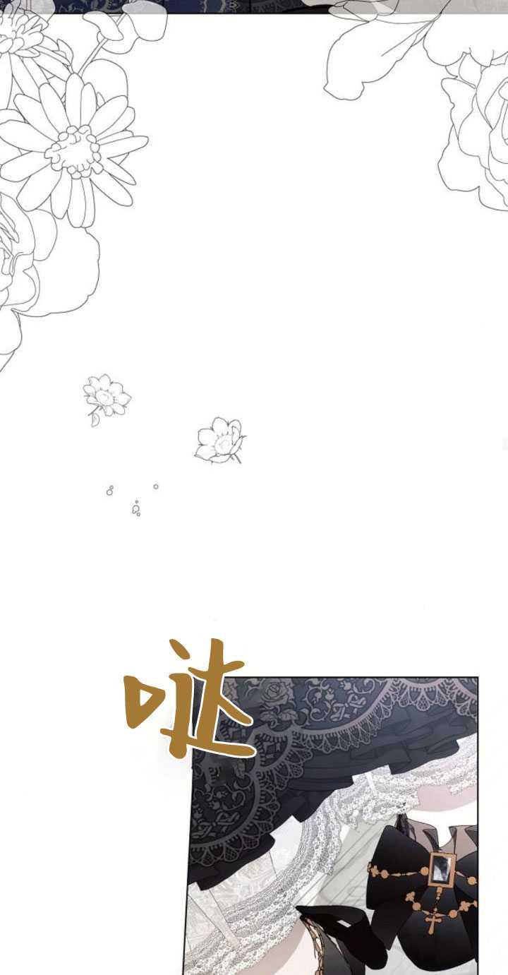 《阿斯塔特》第84话 第38页