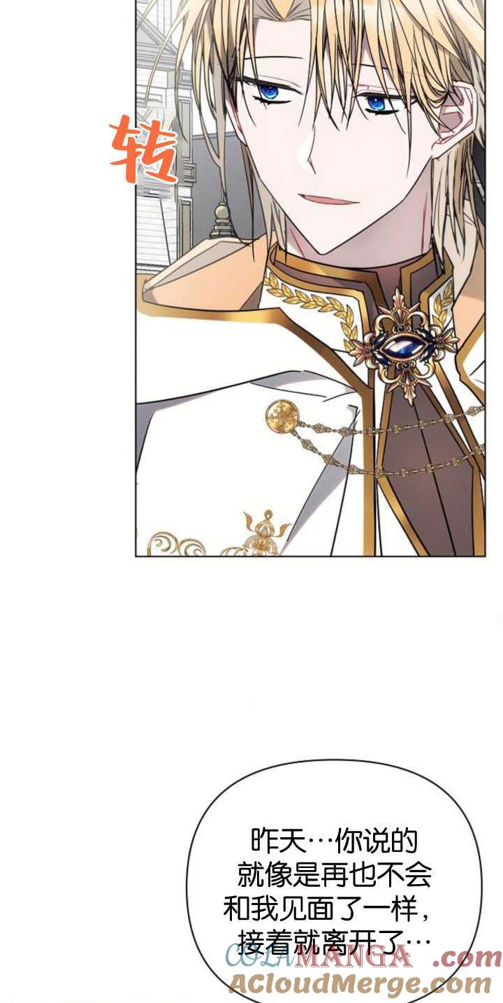 《阿斯塔特》第84话 第22页
