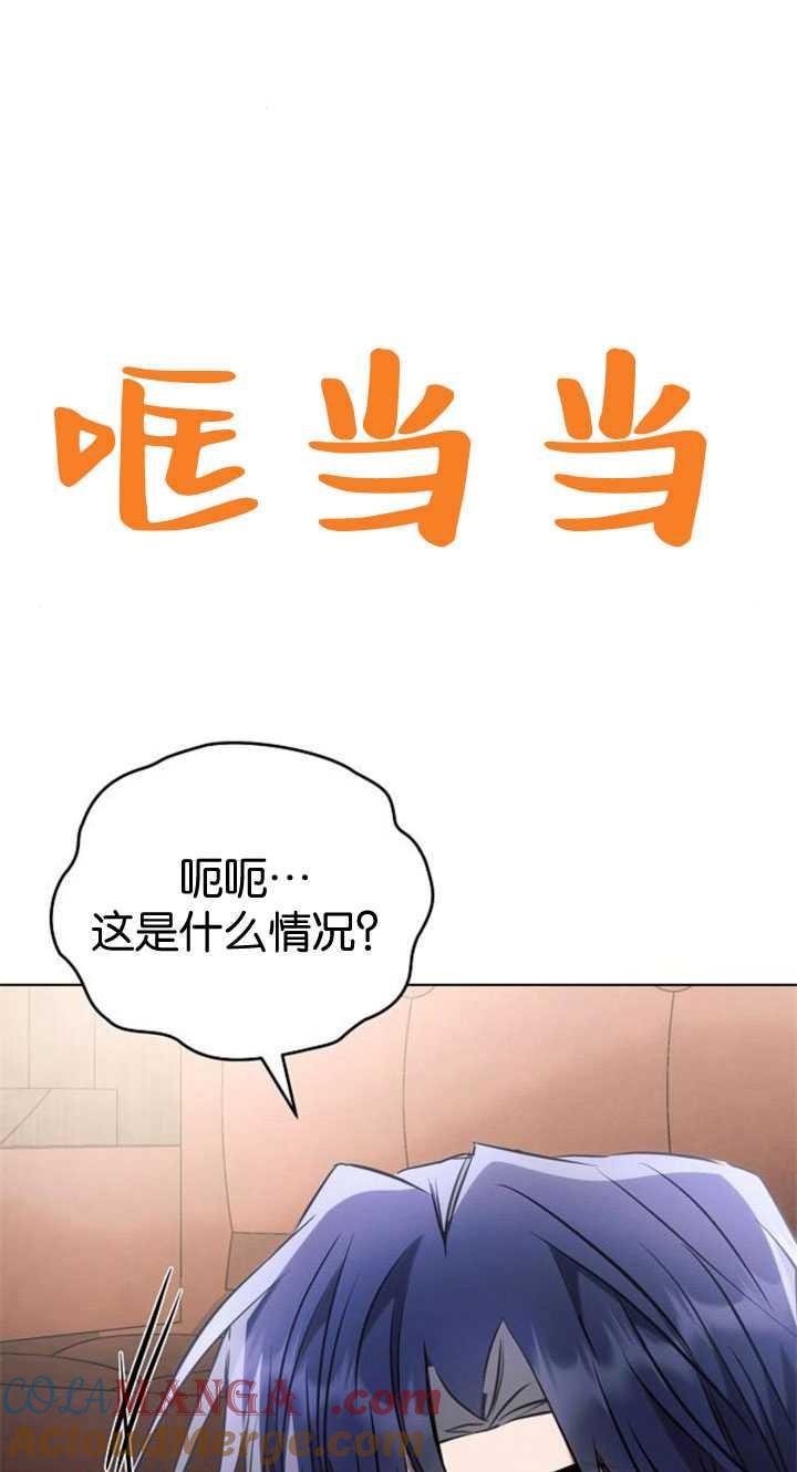 《阿斯塔特》第84话 第85页