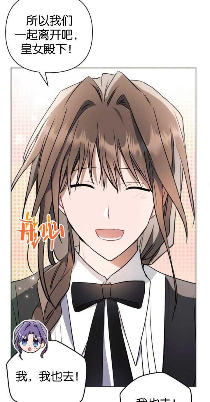 《阿斯塔特》第84话 第56页
