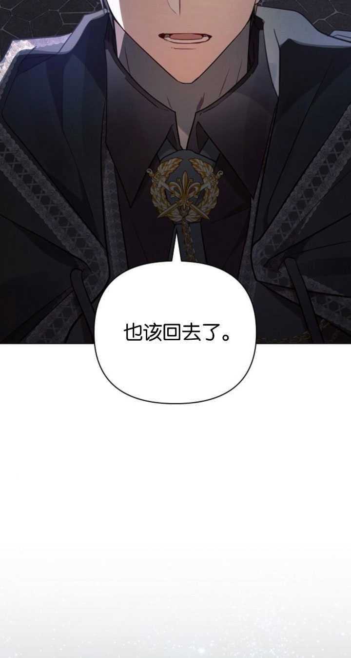 《阿斯塔特》第84话 第14页