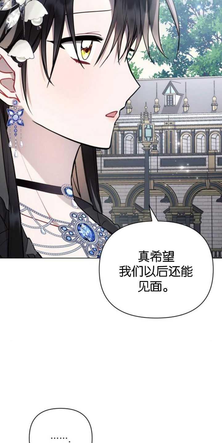 《阿斯塔特》第84话 第29页