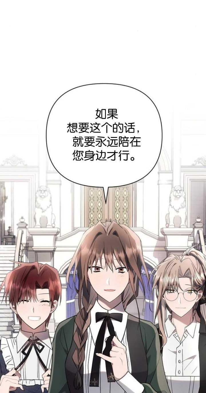 《阿斯塔特》第84话 第63页