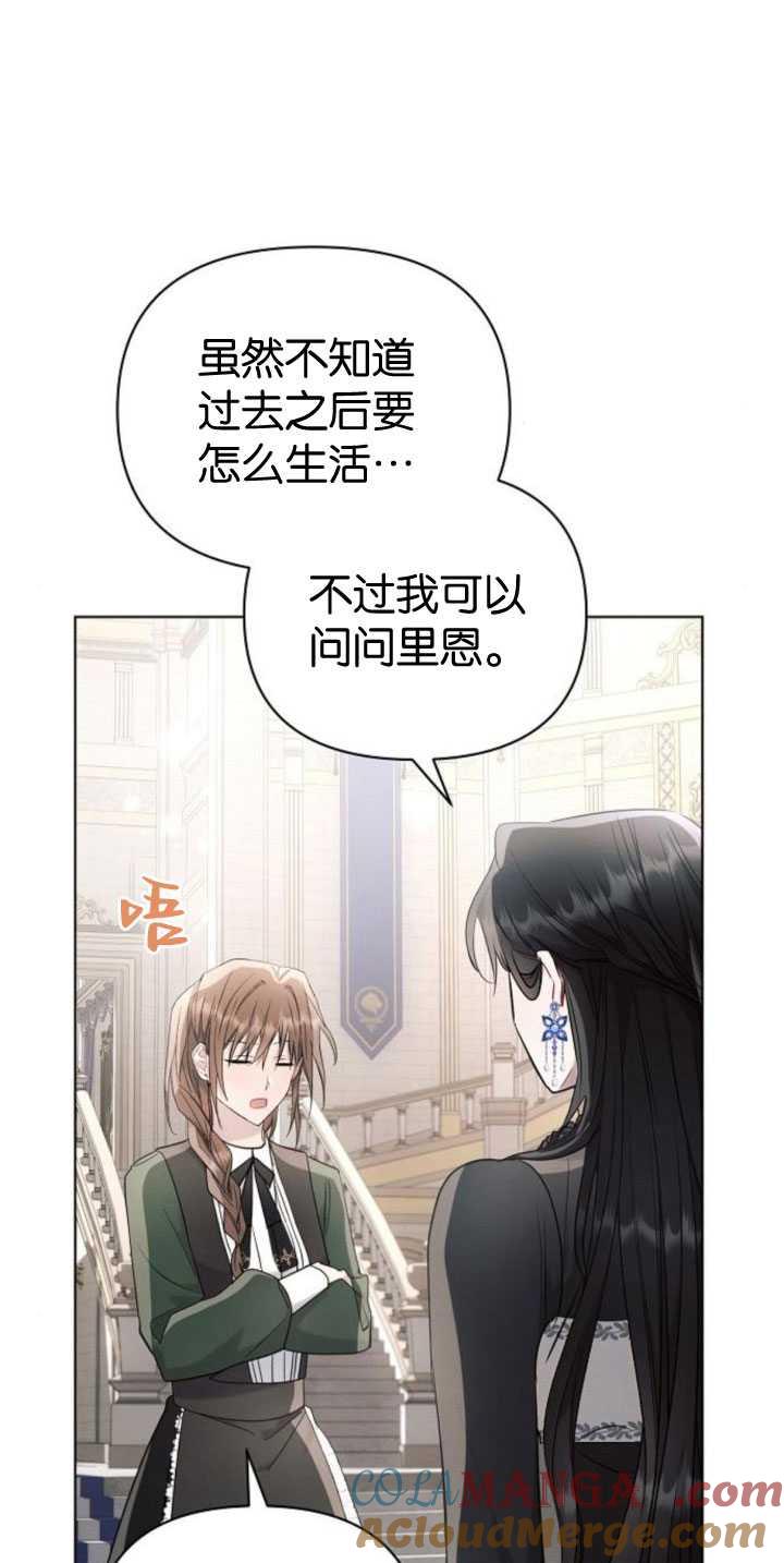 《阿斯塔特》第84话 第70页