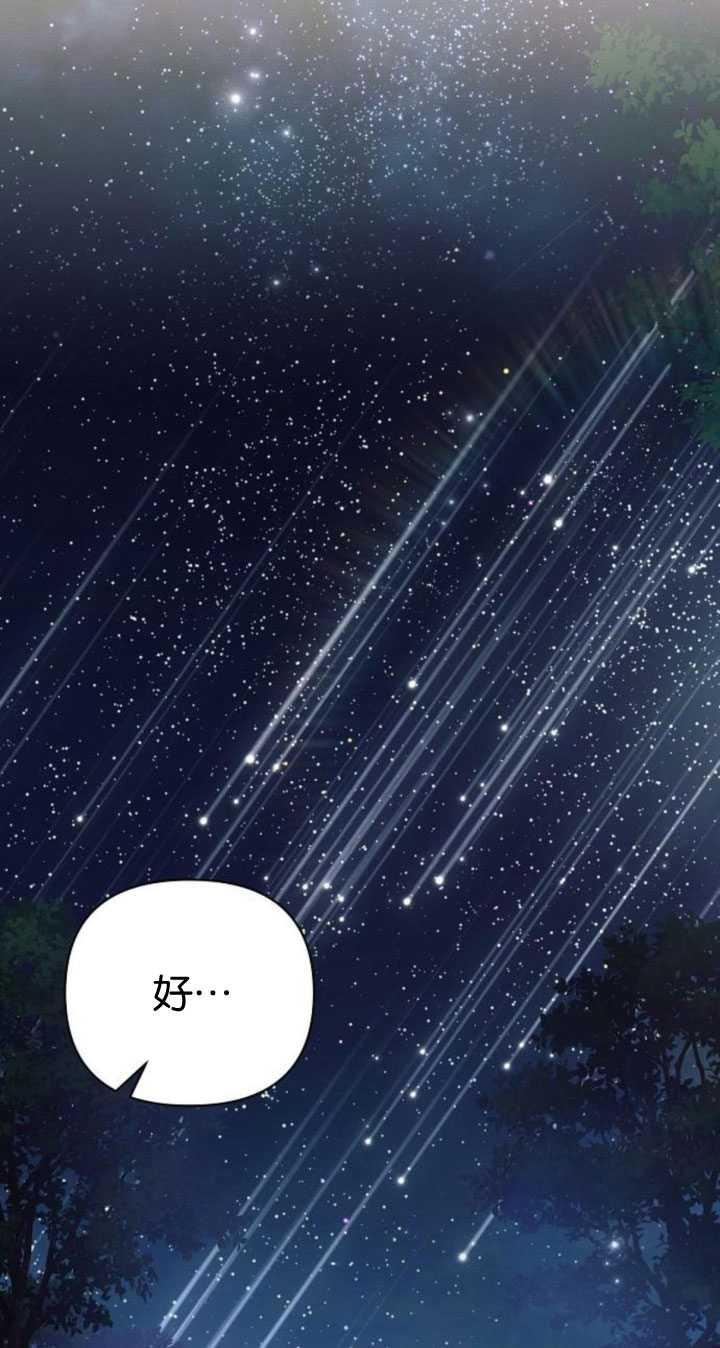 《阿斯塔特》第84话 第12页