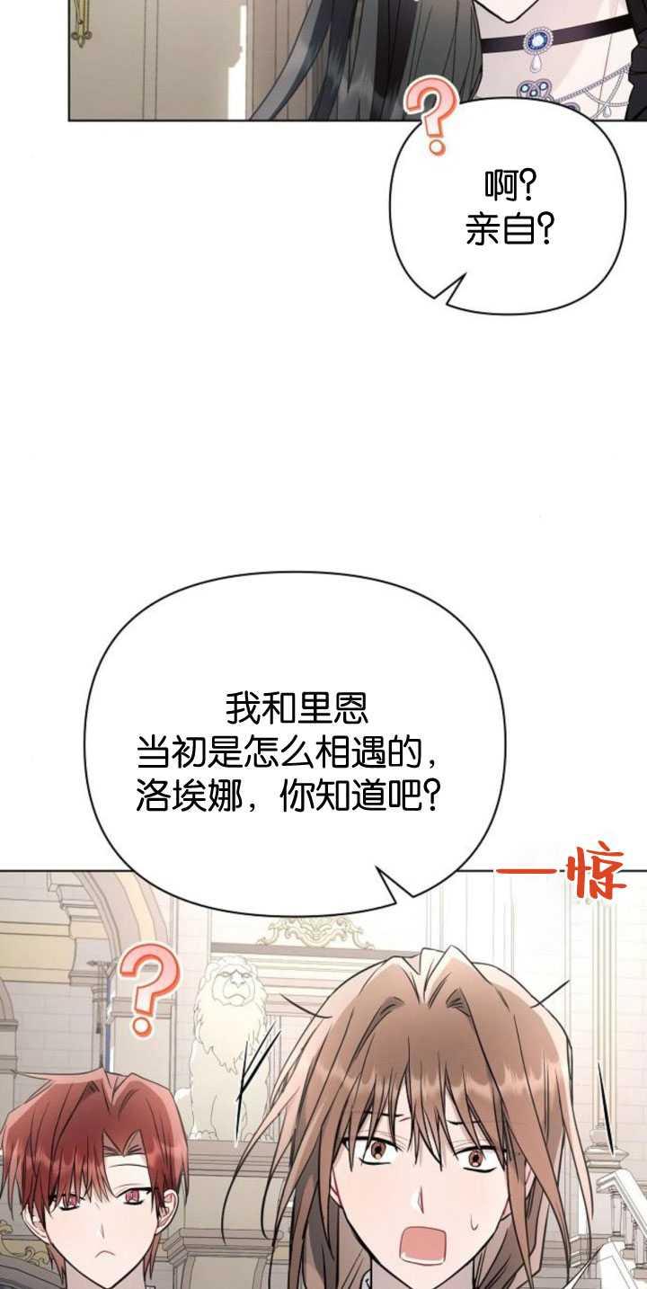 《阿斯塔特》第84话 第72页