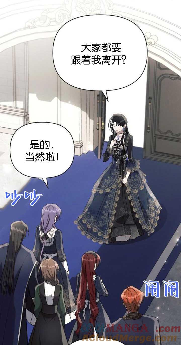 《阿斯塔特》第84话 第61页