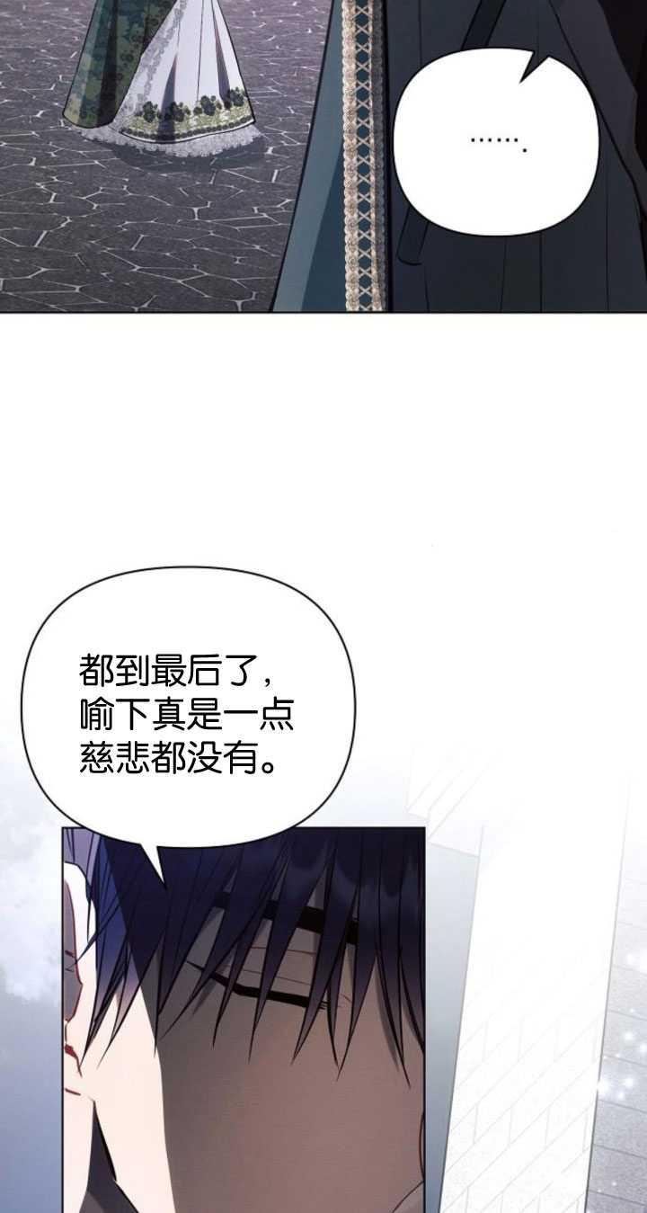 《阿斯塔特》第84话 第5页