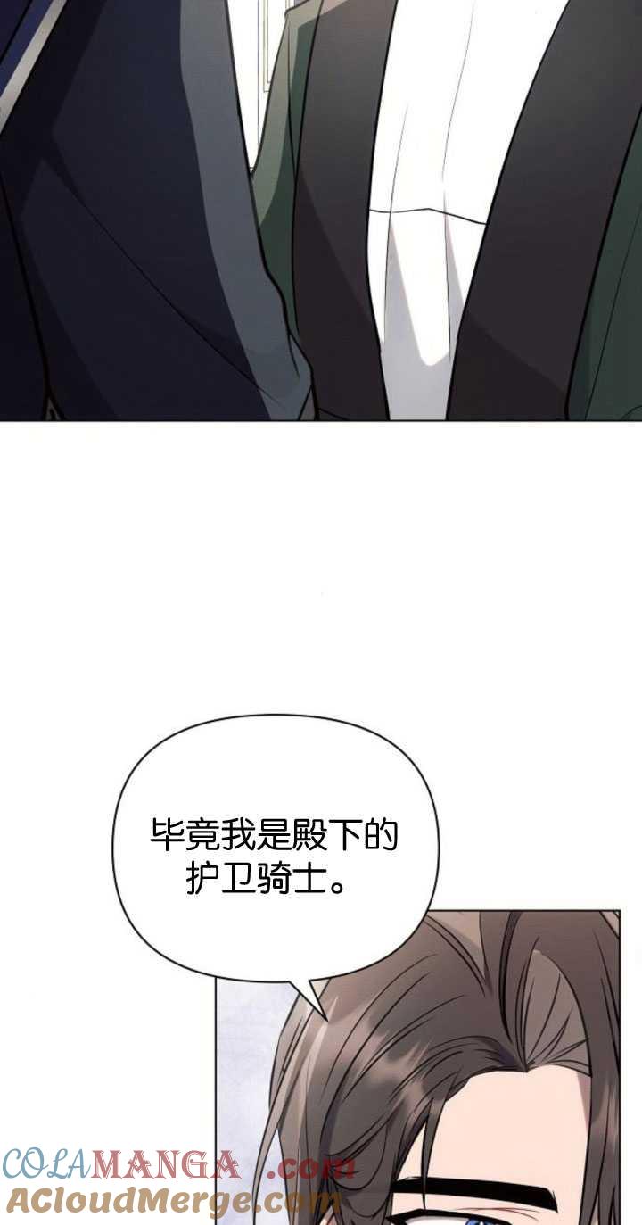 《阿斯塔特》第84话 第58页
