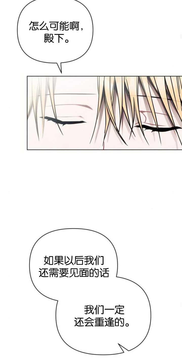《阿斯塔特》第84话 第24页