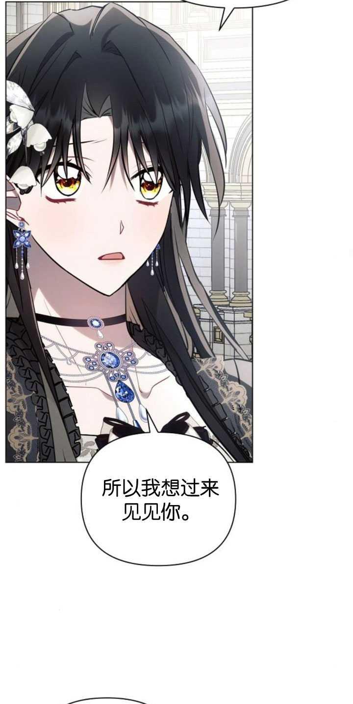 《阿斯塔特》第84话 第23页