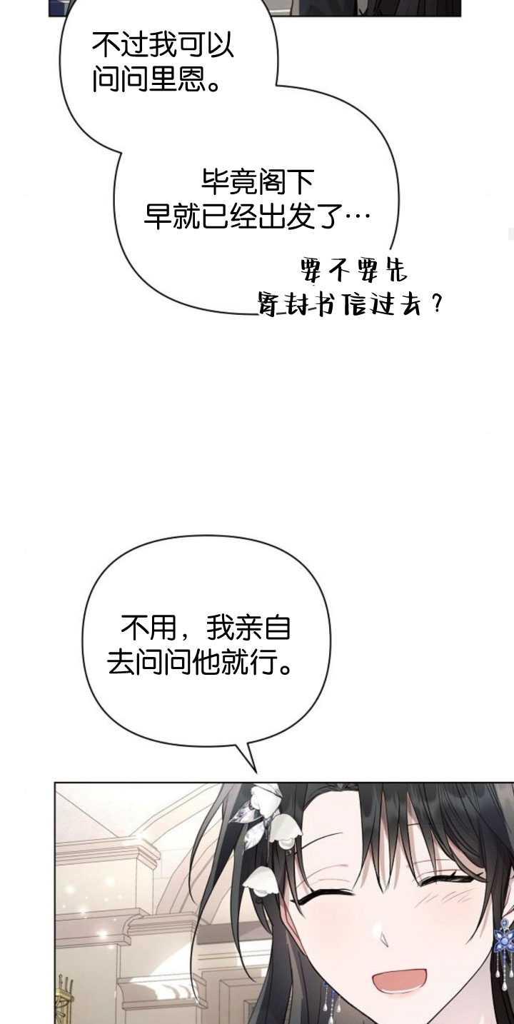 《阿斯塔特》第84话 第71页