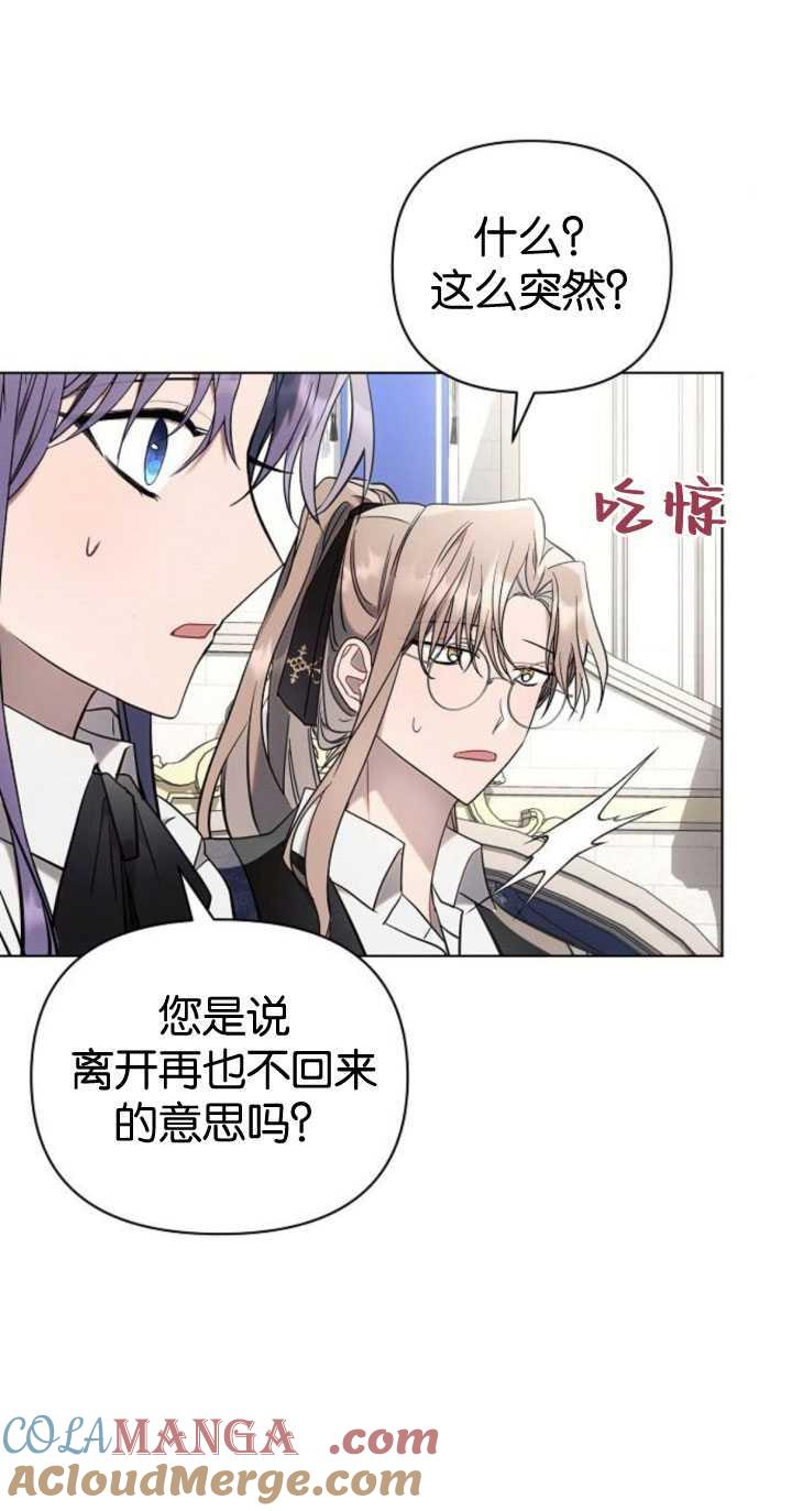 《阿斯塔特》第84话 第52页