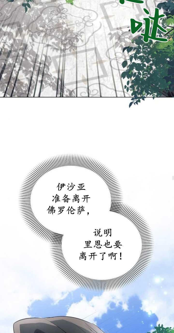 《阿斯塔特》第84话 第41页