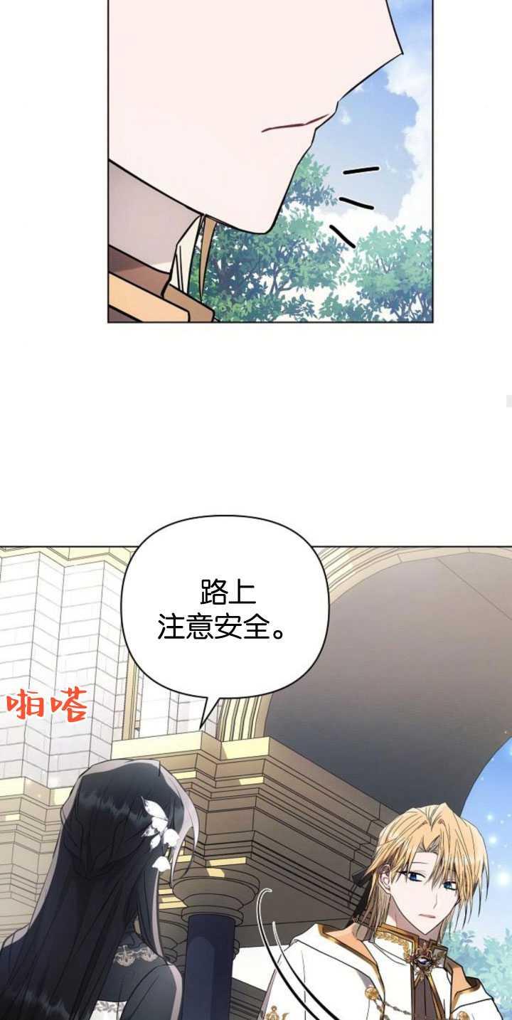《阿斯塔特》第84话 第20页