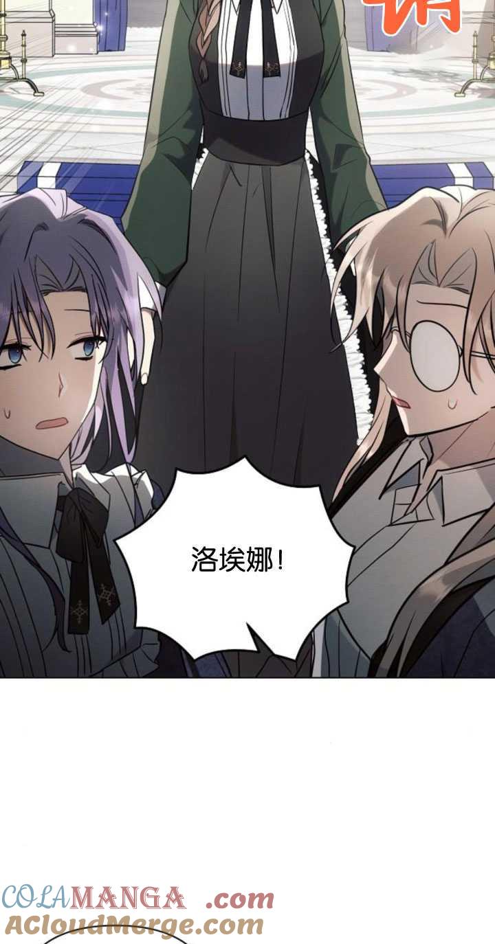 《阿斯塔特》第84话 第55页