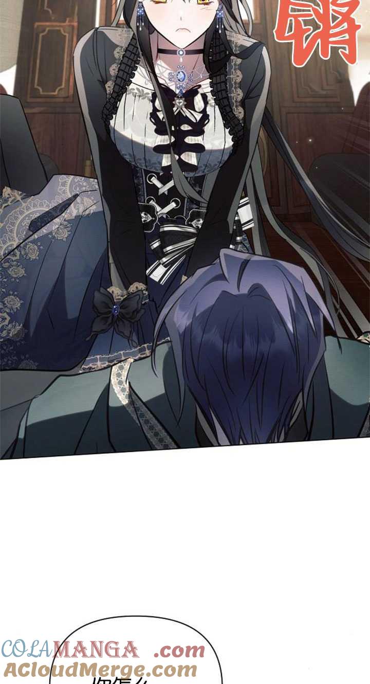 《阿斯塔特》第84话 第88页