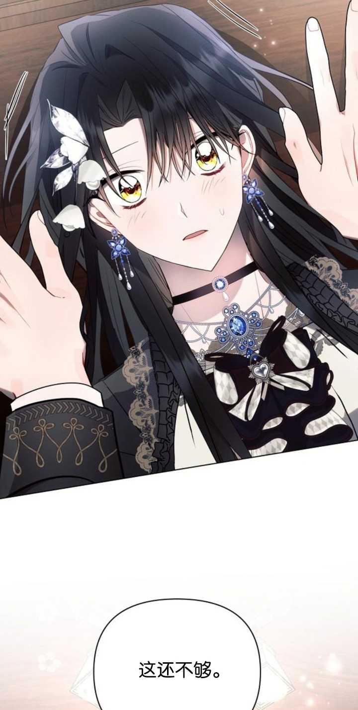《阿斯塔特》第85话 第106页