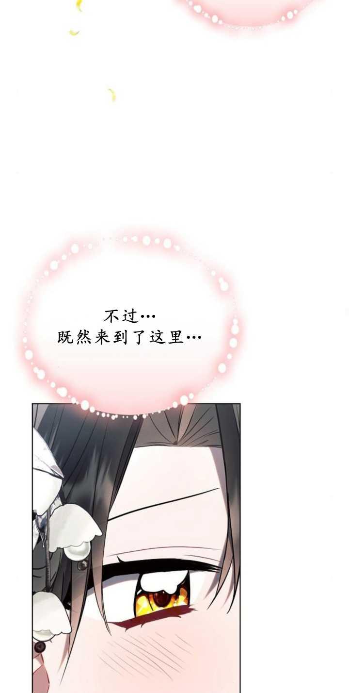 《阿斯塔特》第85话 第56页