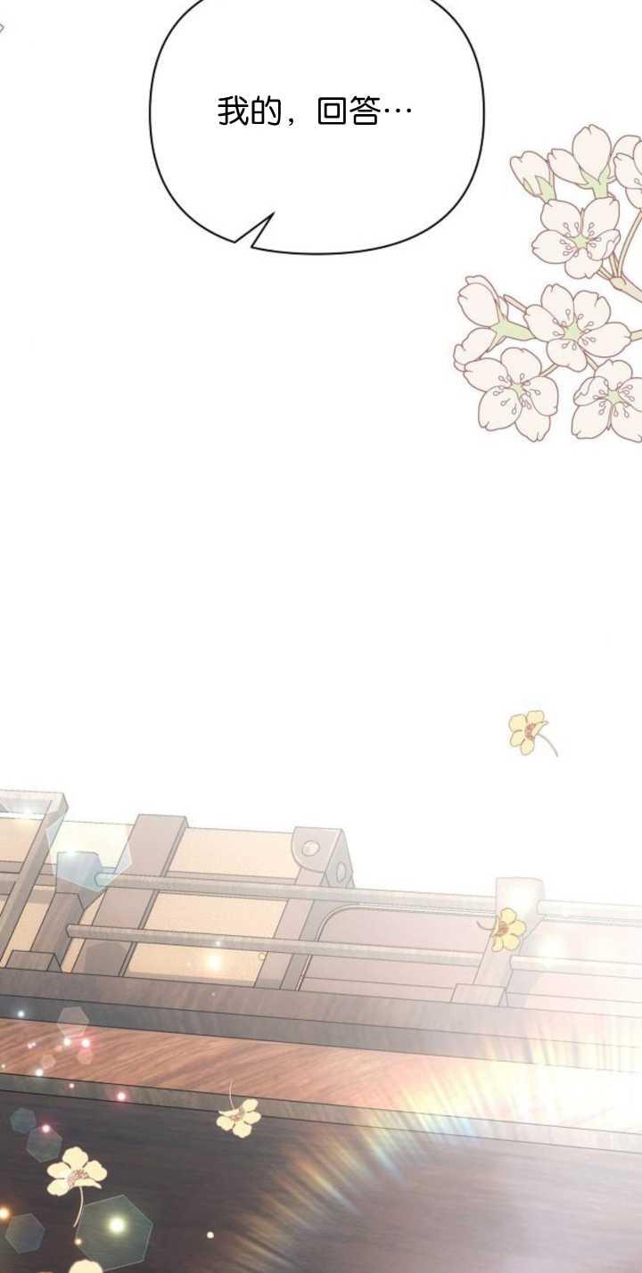 《阿斯塔特》第85话 第99页
